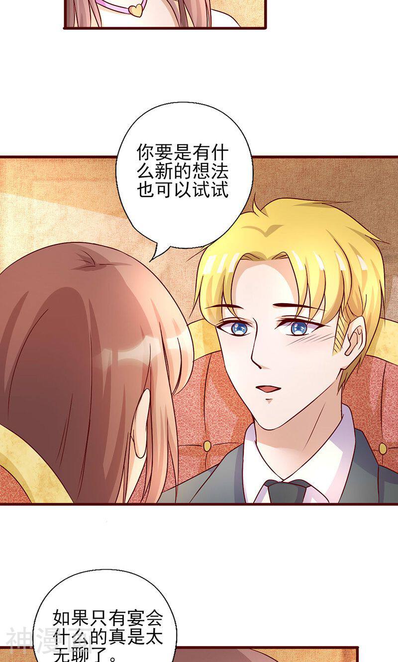 追夫36计：老公，来战！韩漫全集-第185话 玩点新花样无删减无遮挡章节图片 