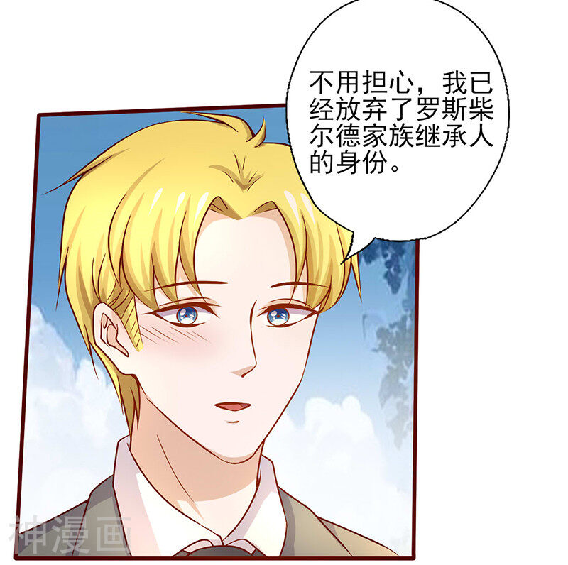 追夫36计：老公，来战！韩漫全集-第187话 让我照顾你一辈子吧无删减无遮挡章节图片 