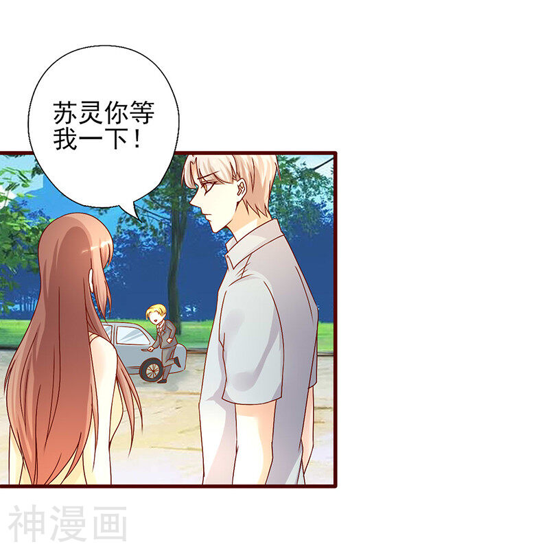 追夫36计：老公，来战！韩漫全集-第188话 怎么成了见证人无删减无遮挡章节图片 