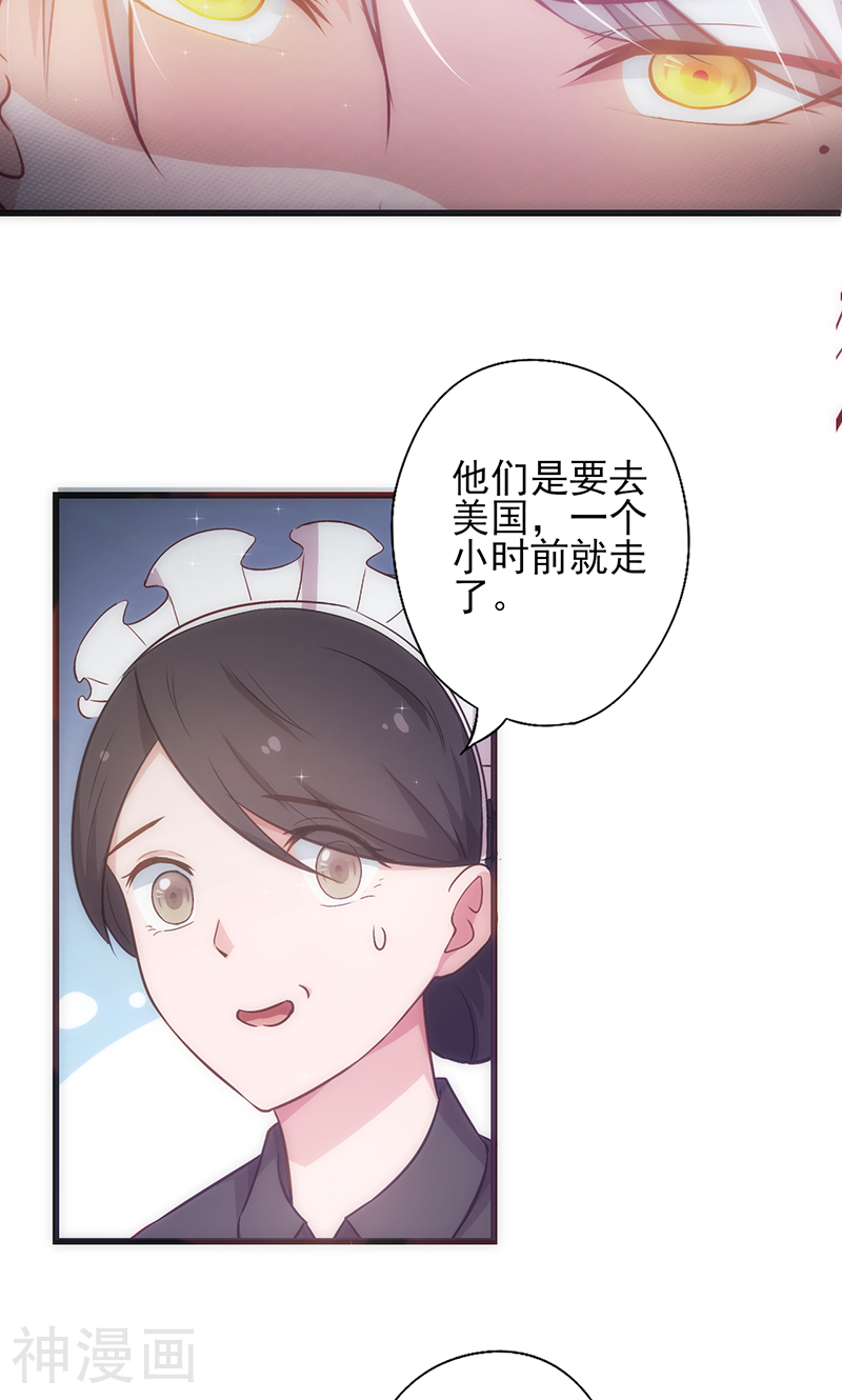 追夫36计：老公，来战！韩漫全集-第18话 落空无删减无遮挡章节图片 