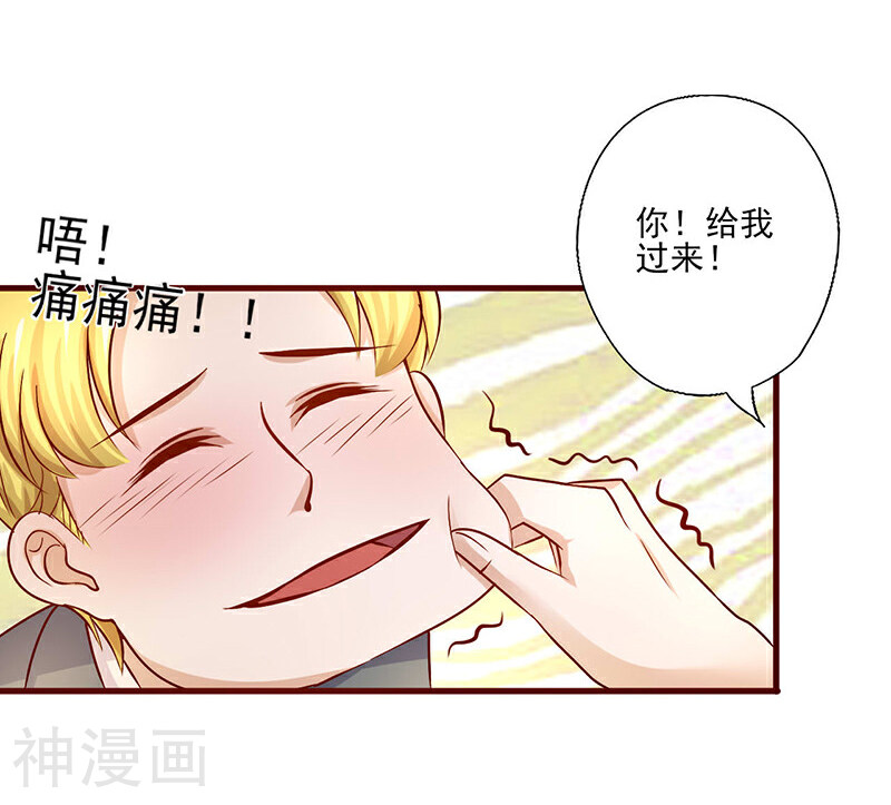 追夫36计：老公，来战！韩漫全集-第191话 被无视无删减无遮挡章节图片 