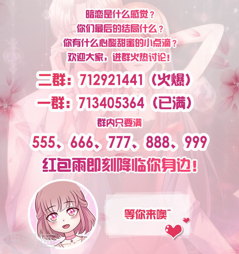 追夫36计：老公，来战！韩漫全集-第197话 这就怕了？无删减无遮挡章节图片 