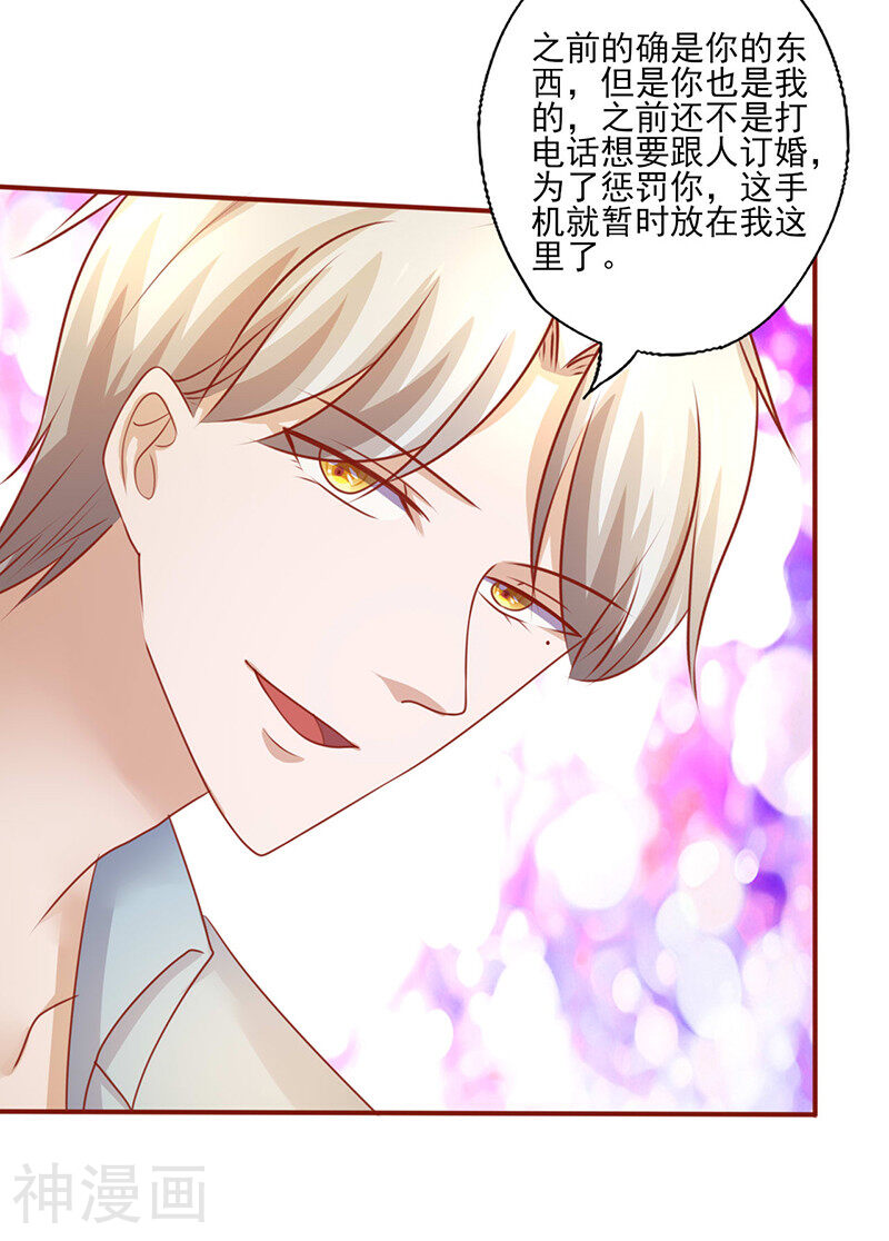 追夫36计：老公，来战！韩漫全集-第198话 你也是我的无删减无遮挡章节图片 