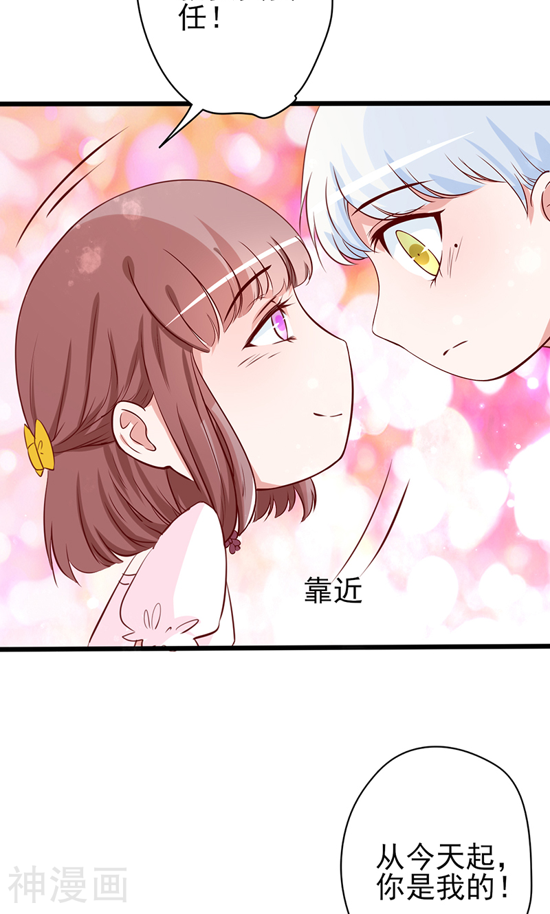 追夫36计：老公，来战！韩漫全集-第1话 亲了就要负责无删减无遮挡章节图片 