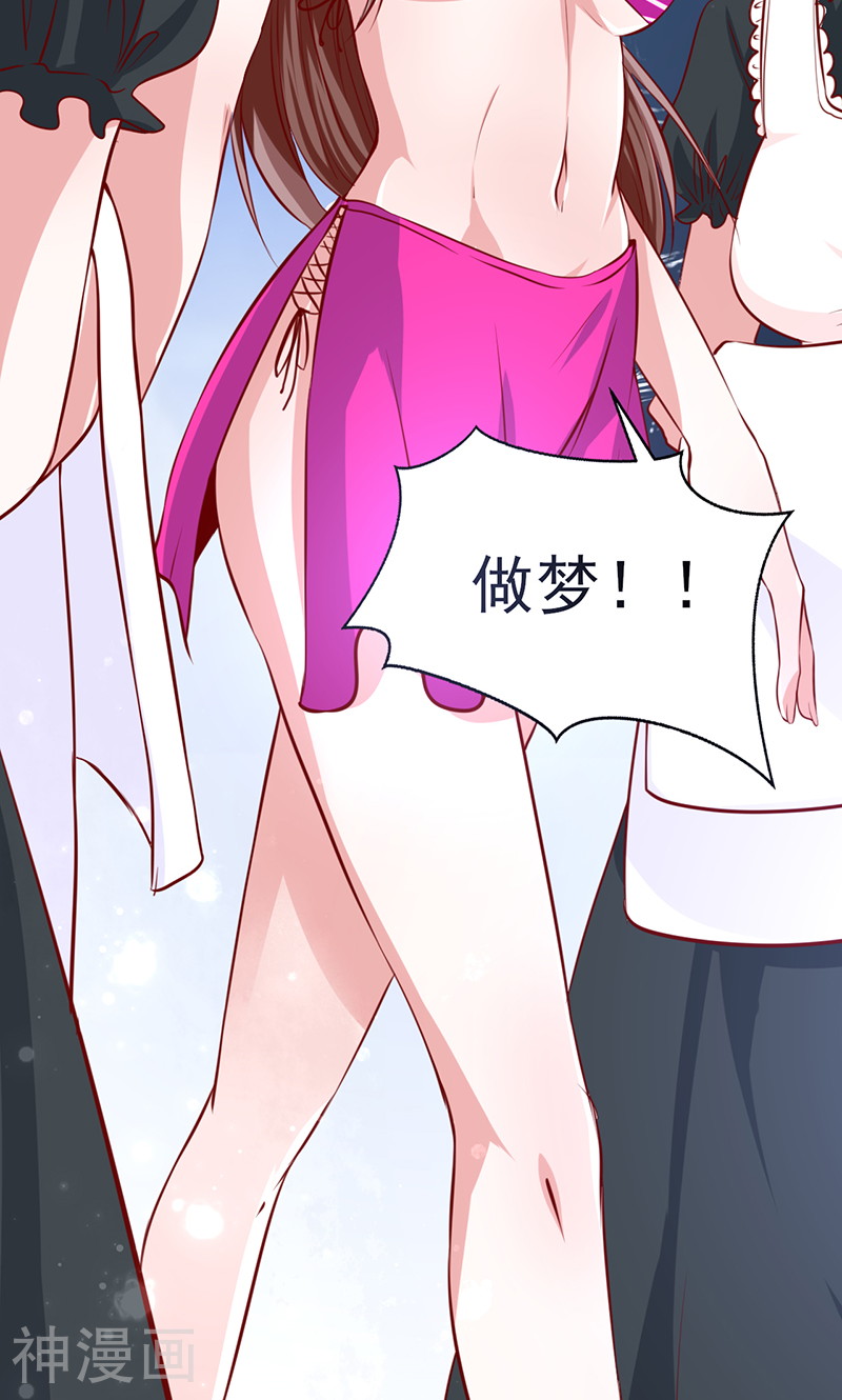 追夫36计：老公，来战！韩漫全集-第1话 亲了就要负责无删减无遮挡章节图片 