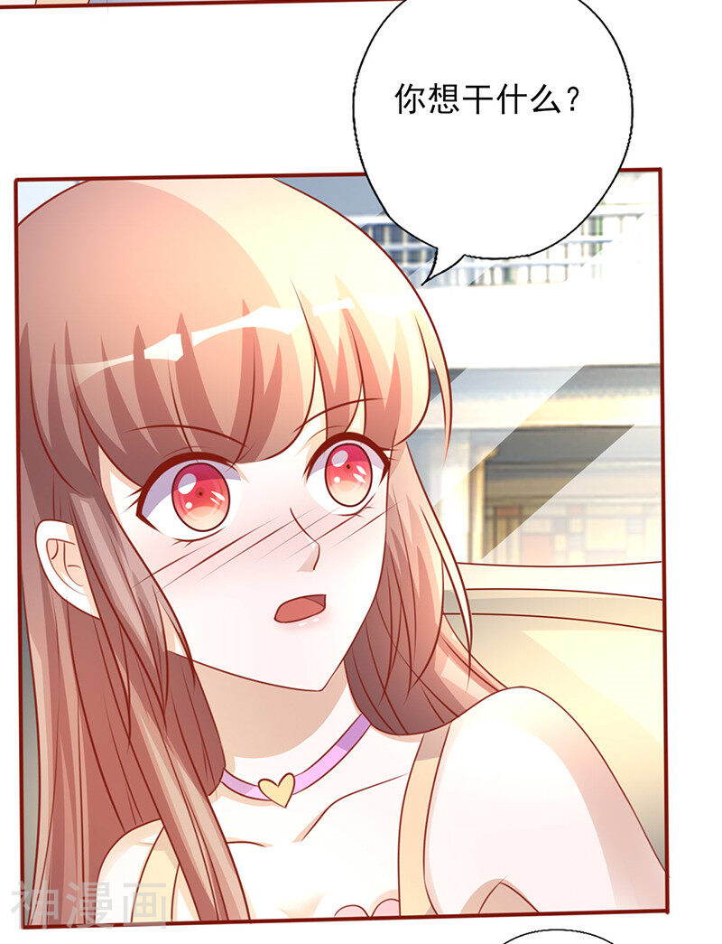 追夫36计：老公，来战！韩漫全集-第200话 上了贼车无删减无遮挡章节图片 