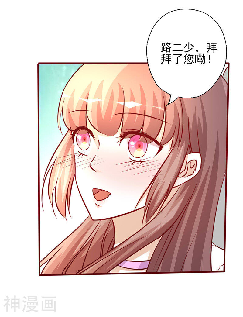 追夫36计：老公，来战！韩漫全集-第205话 我才不后悔无删减无遮挡章节图片 