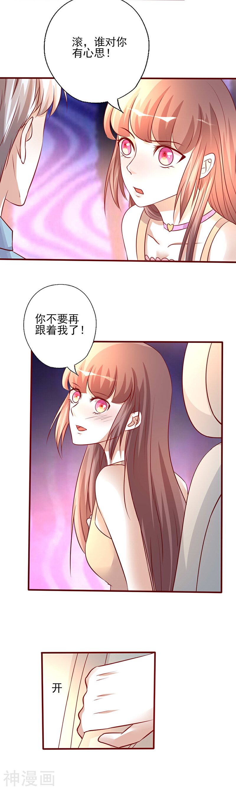 追夫36计：老公，来战！韩漫全集-第207话 照片惹的祸无删减无遮挡章节图片 