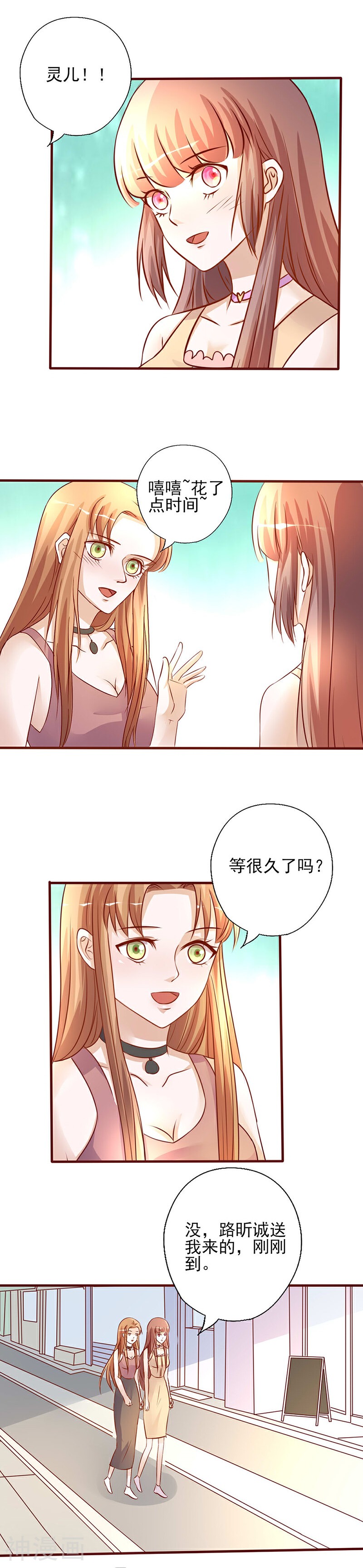 追夫36计：老公，来战！韩漫全集-第208话 零好感无删减无遮挡章节图片 