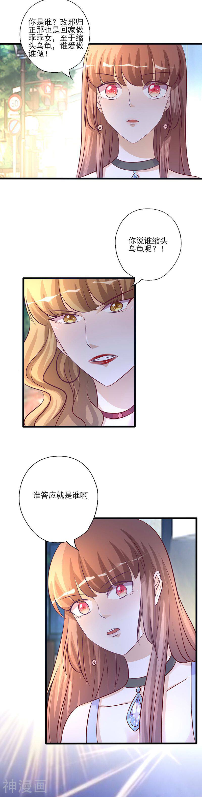 追夫36计：老公，来战！韩漫全集-第213话 不知羞耻无删减无遮挡章节图片 