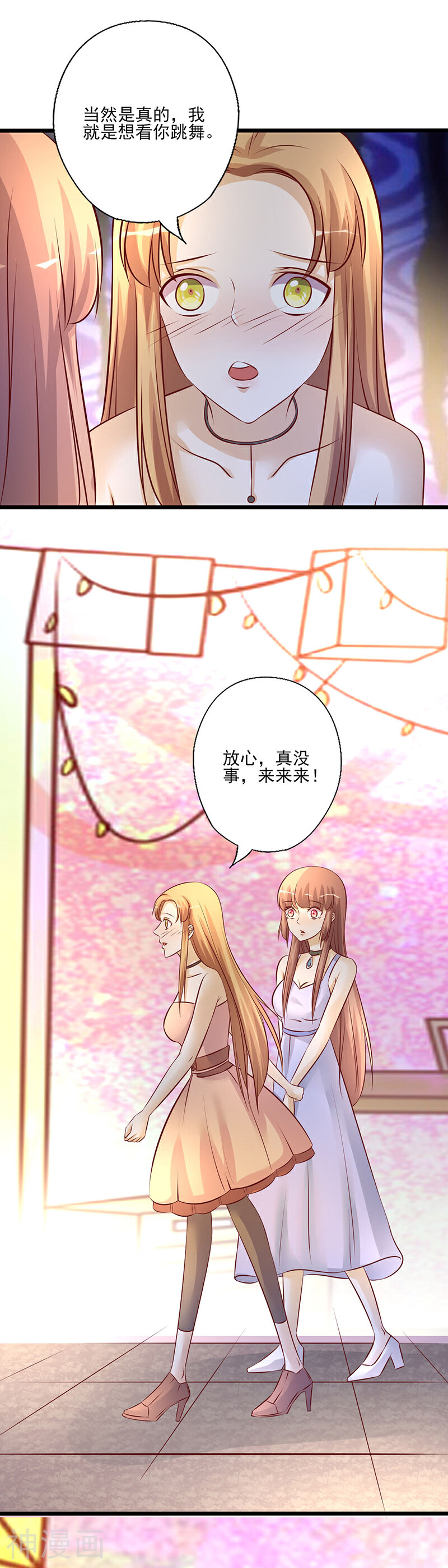 追夫36计：老公，来战！韩漫全集-第214话 特意安排无删减无遮挡章节图片 
