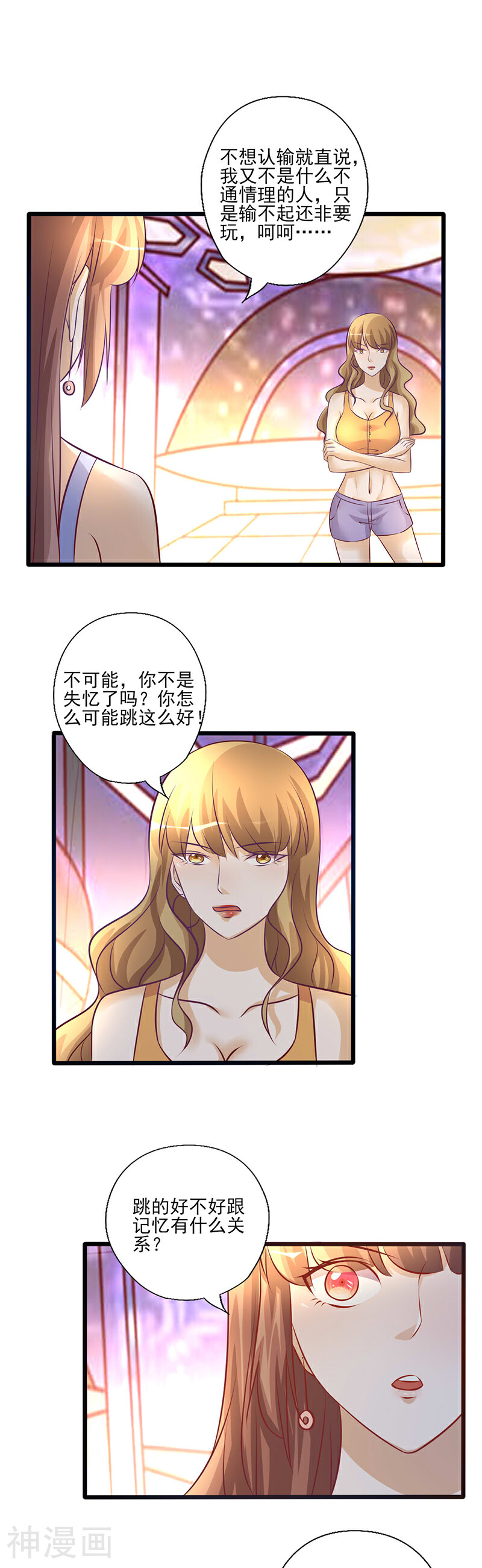 追夫36计：老公，来战！韩漫全集-第217话 再次受伤无删减无遮挡章节图片 