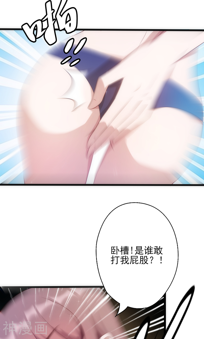 追夫36计：老公，来战！韩漫全集-第21话 你怎么来了！无删减无遮挡章节图片 