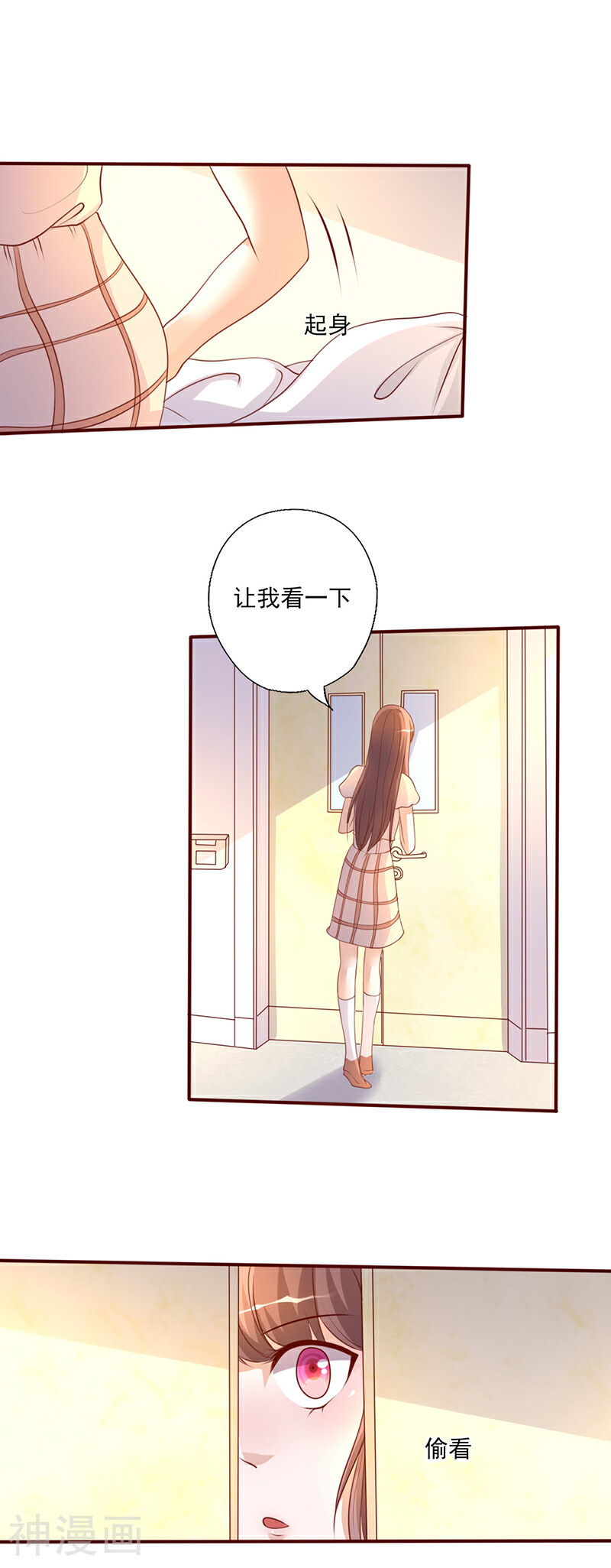 追夫36计：老公，来战！韩漫全集-第228话 逃出掌控无删减无遮挡章节图片 