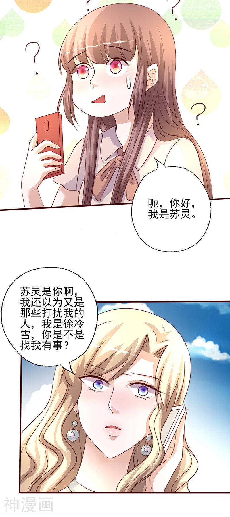 追夫36计：老公，来战！韩漫全集-第229话 找个人来陪无删减无遮挡章节图片 