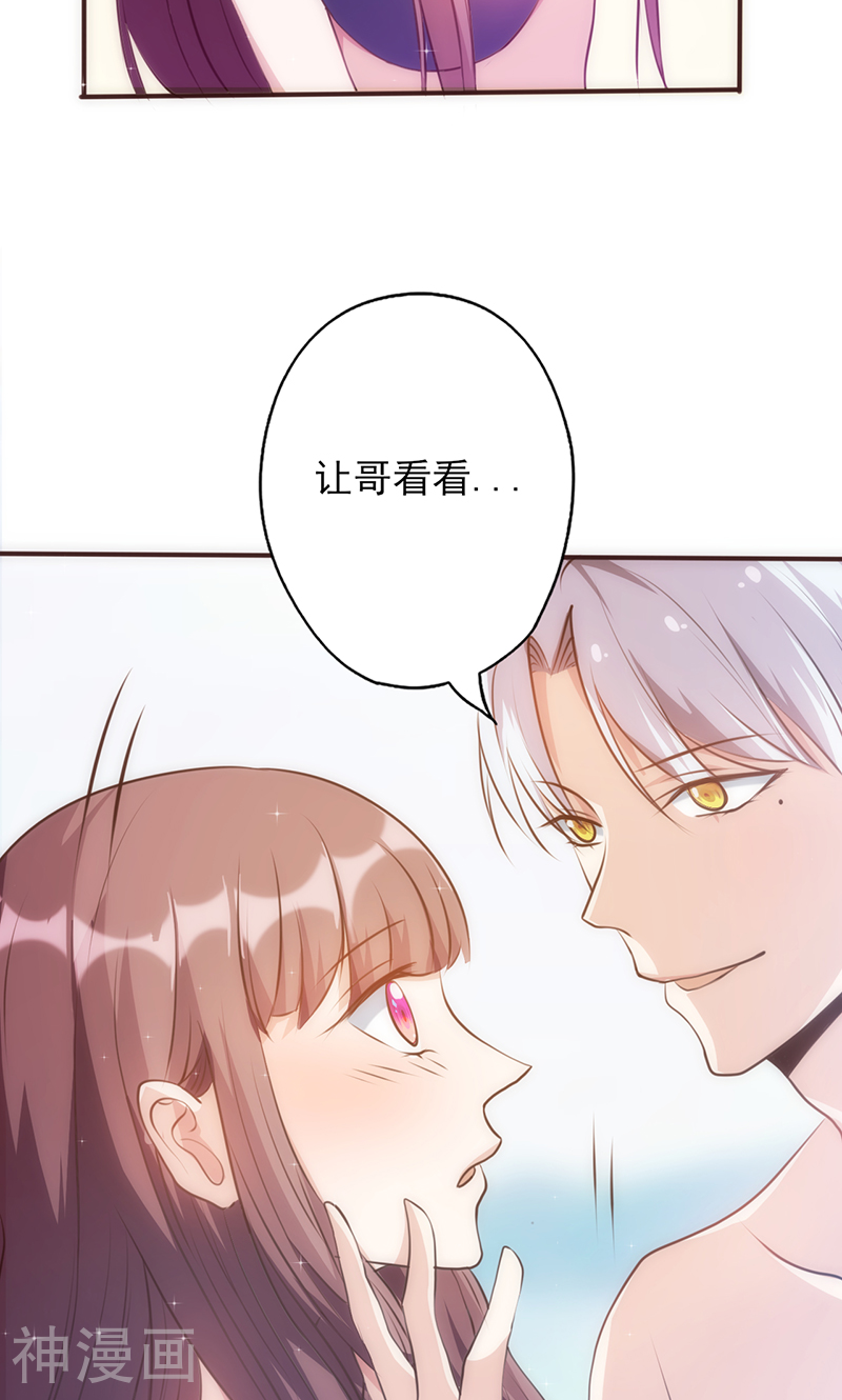 追夫36计：老公，来战！韩漫全集-第22话 勾引无删减无遮挡章节图片 