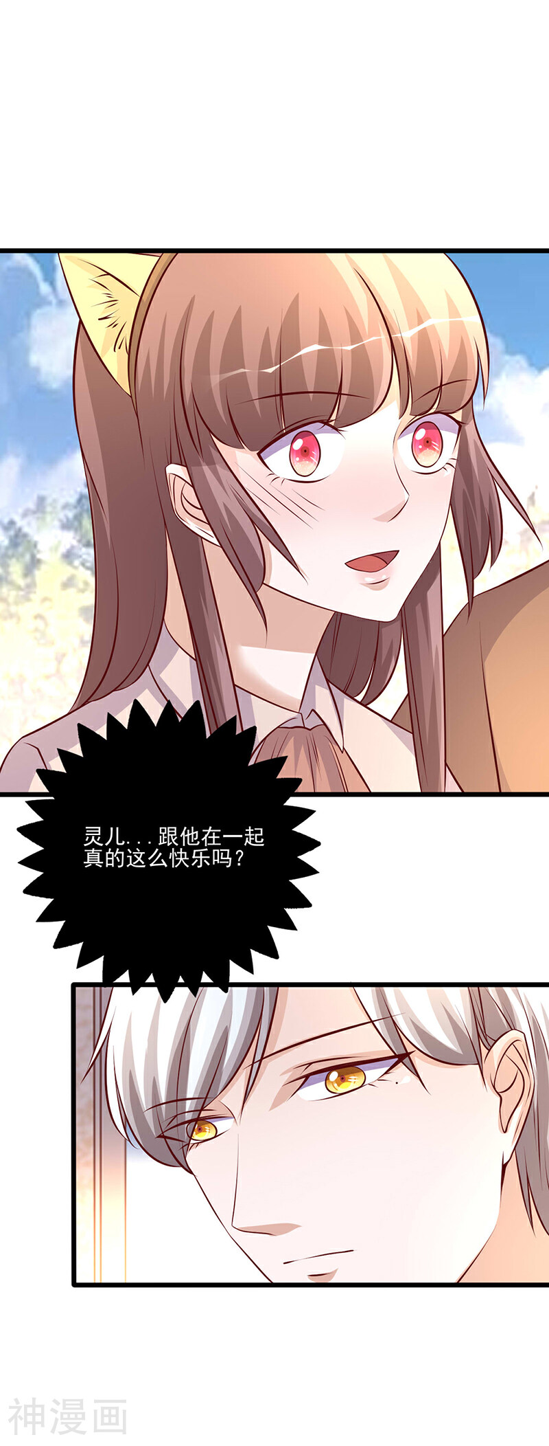 追夫36计：老公，来战！韩漫全集-第238话 质疑自己无删减无遮挡章节图片 