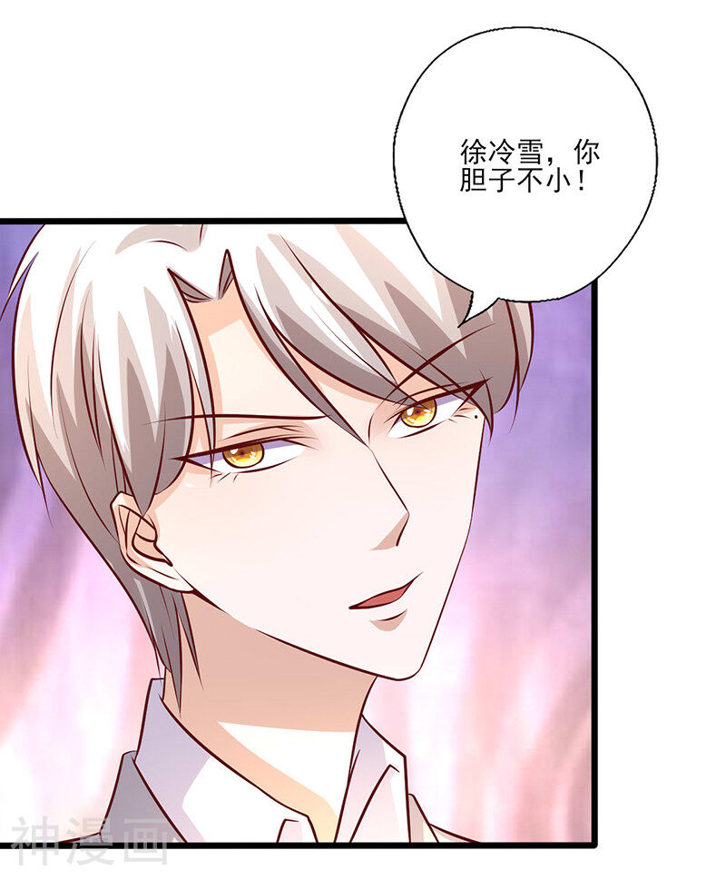 追夫36计：老公，来战！韩漫全集-第242话 不打自招无删减无遮挡章节图片 