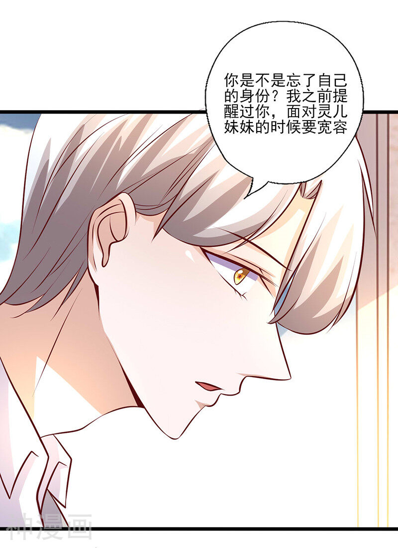 追夫36计：老公，来战！韩漫全集-第242话 不打自招无删减无遮挡章节图片 
