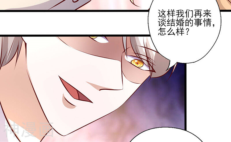 追夫36计：老公，来战！韩漫全集-第243话 给你个机会无删减无遮挡章节图片 