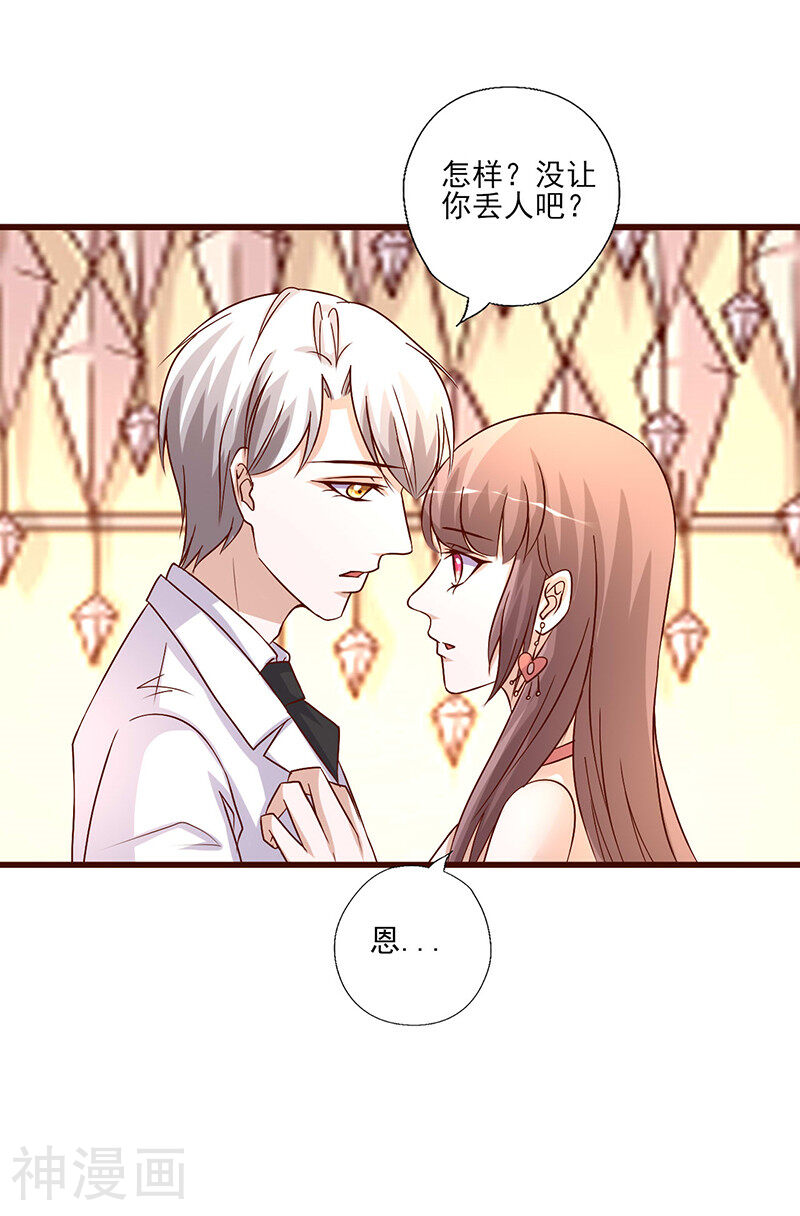 追夫36计：老公，来战！韩漫全集-第255话 熟悉的感觉无删减无遮挡章节图片 