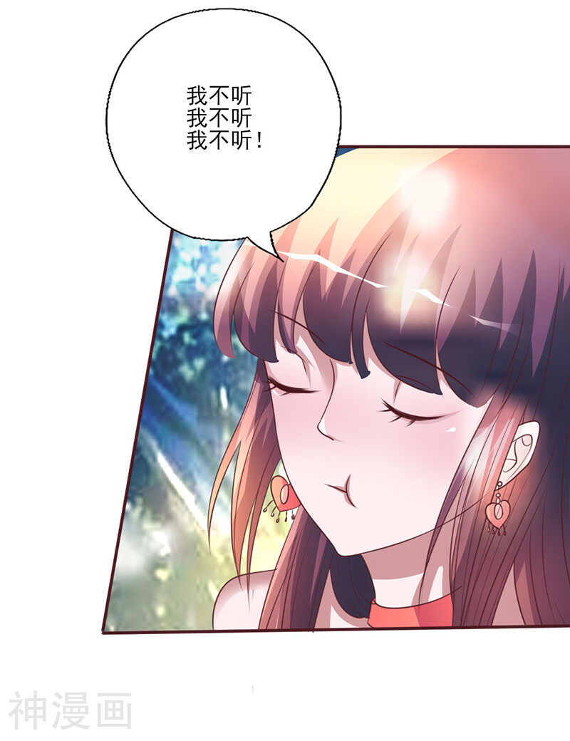 追夫36计：老公，来战！韩漫全集-第256话 过去的故事无删减无遮挡章节图片 