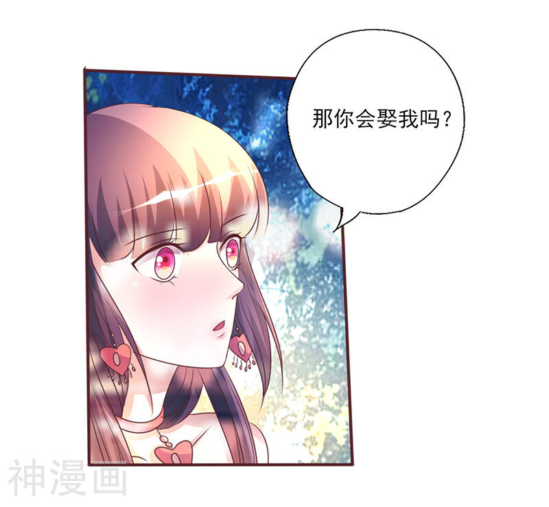 追夫36计：老公，来战！韩漫全集-第258话 说不出口的理由无删减无遮挡章节图片 