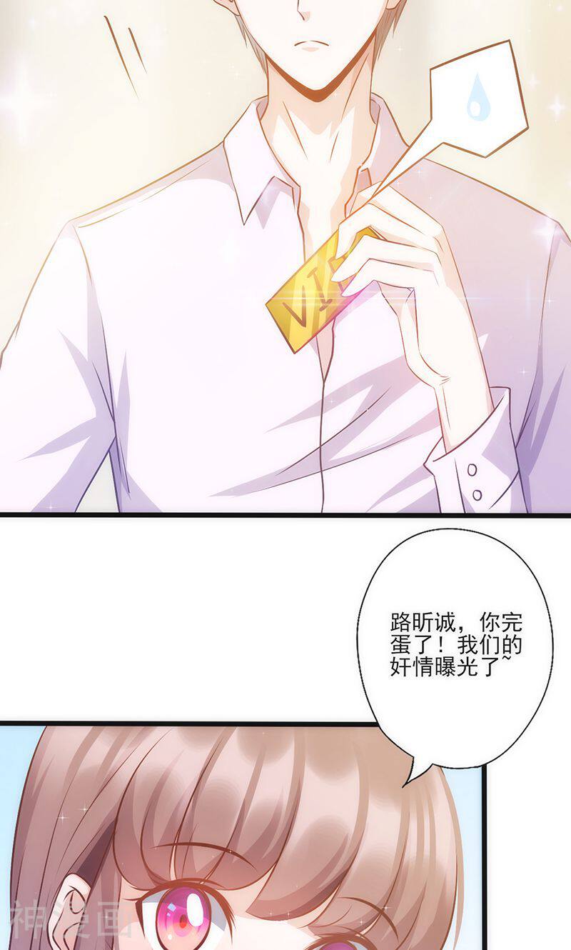 追夫36计：老公，来战！韩漫全集-第30话 奸情曝光无删减无遮挡章节图片 