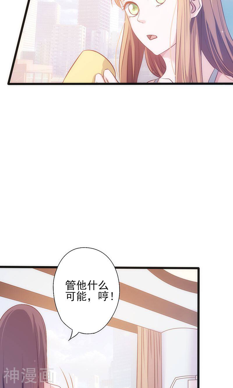 追夫36计：老公，来战！韩漫全集-第30话 奸情曝光无删减无遮挡章节图片 