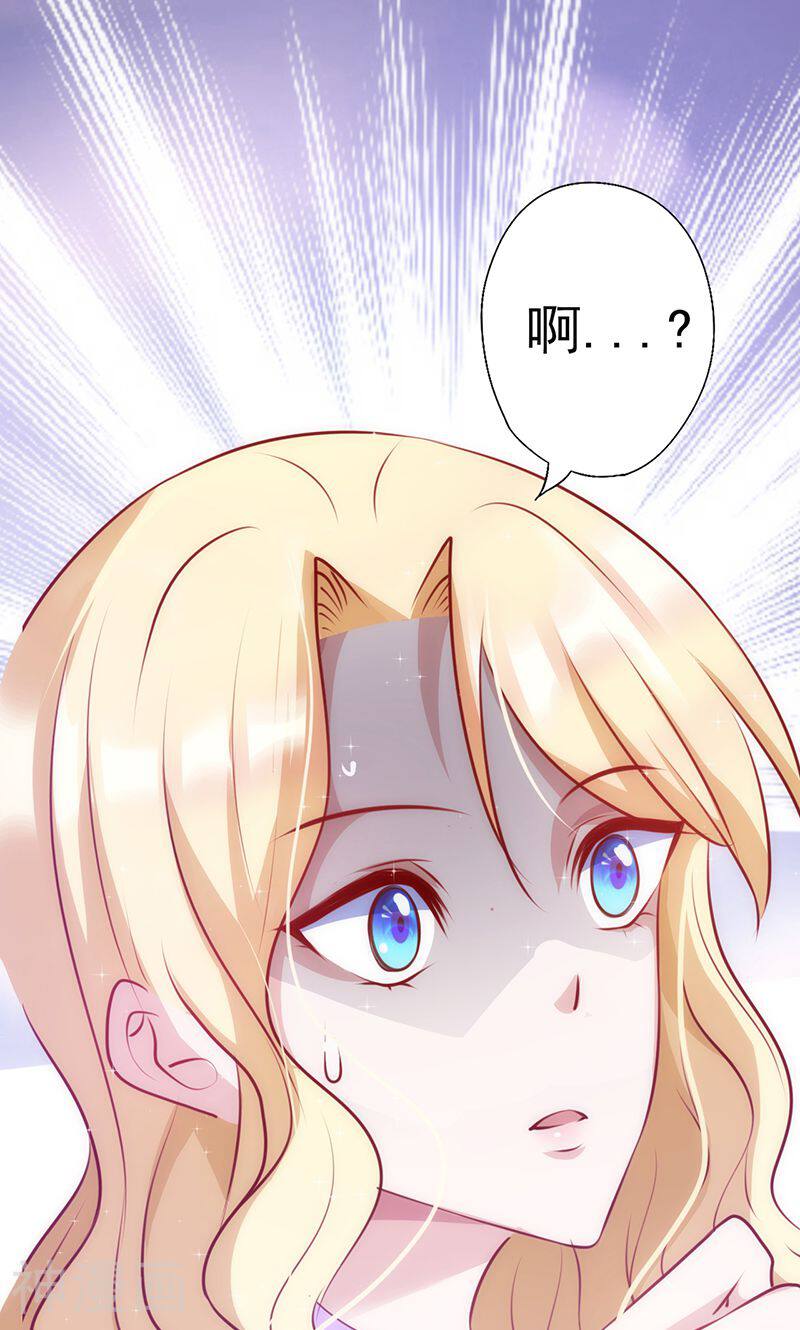 追夫36计：老公，来战！韩漫全集-第32话 骂她又不会少块肉无删减无遮挡章节图片 