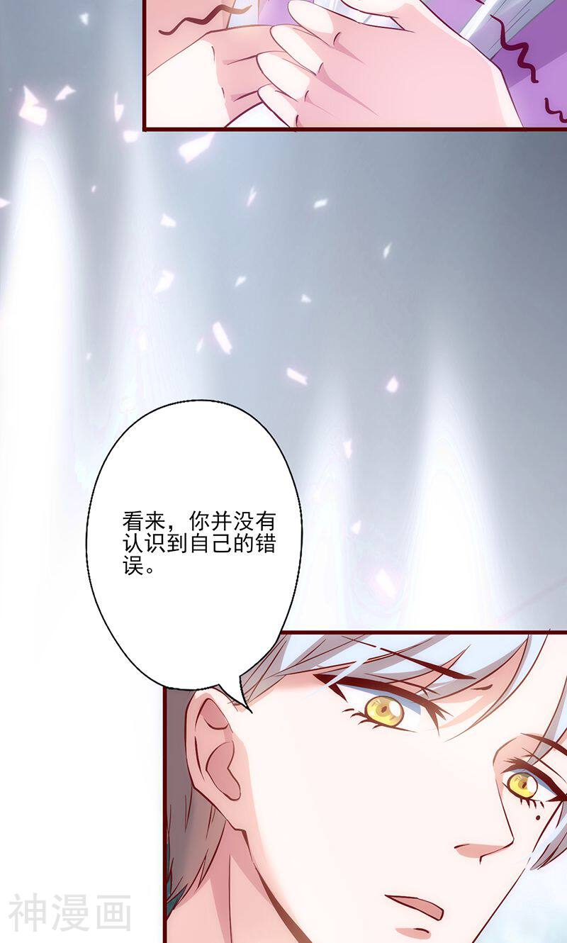 追夫36计：老公，来战！韩漫全集-第32话 骂她又不会少块肉无删减无遮挡章节图片 