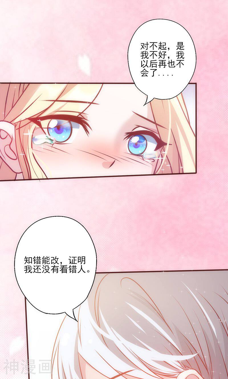 追夫36计：老公，来战！韩漫全集-第32话 骂她又不会少块肉无删减无遮挡章节图片 