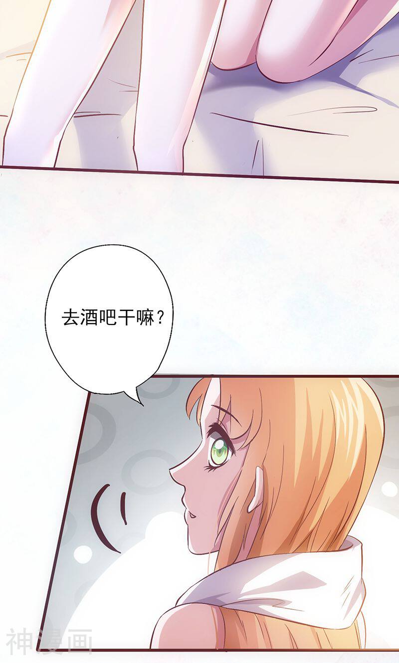 追夫36计：老公，来战！韩漫全集-第34话 钓帅哥？！无删减无遮挡章节图片 