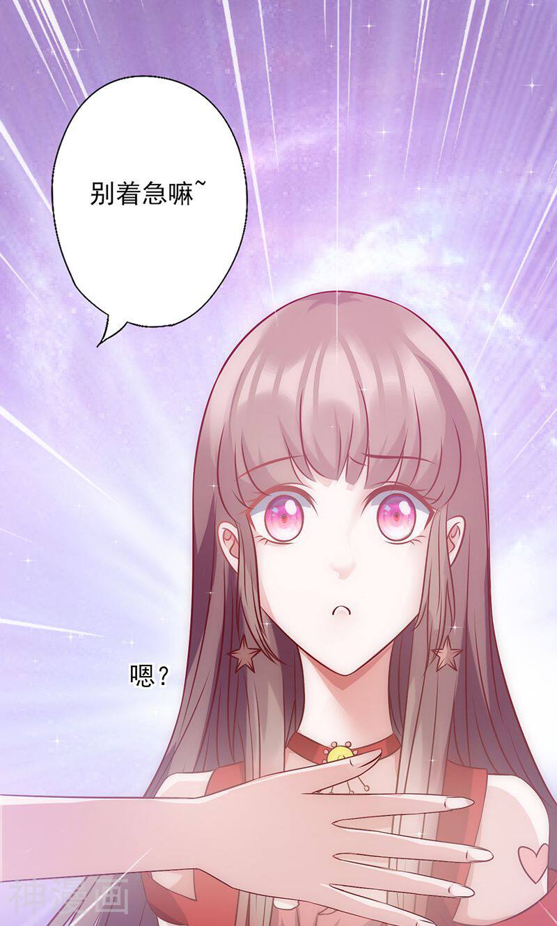 追夫36计：老公，来战！韩漫全集-第36话 女人之间的对决无删减无遮挡章节图片 
