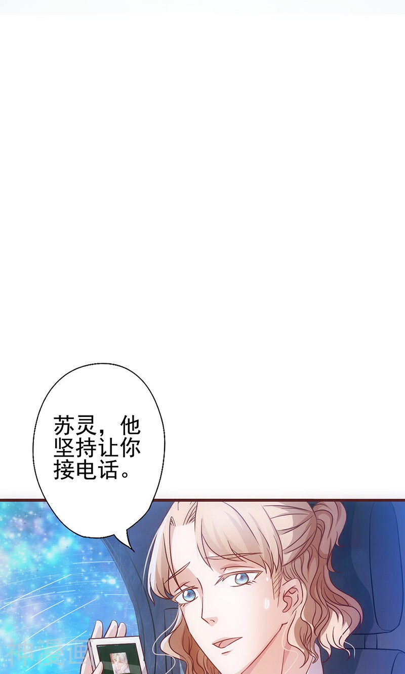 追夫36计：老公，来战！韩漫全集-第38话 分心无删减无遮挡章节图片 