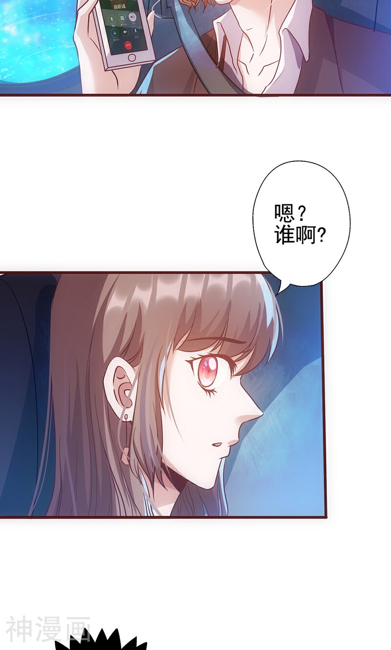 追夫36计：老公，来战！韩漫全集-第38话 分心无删减无遮挡章节图片 