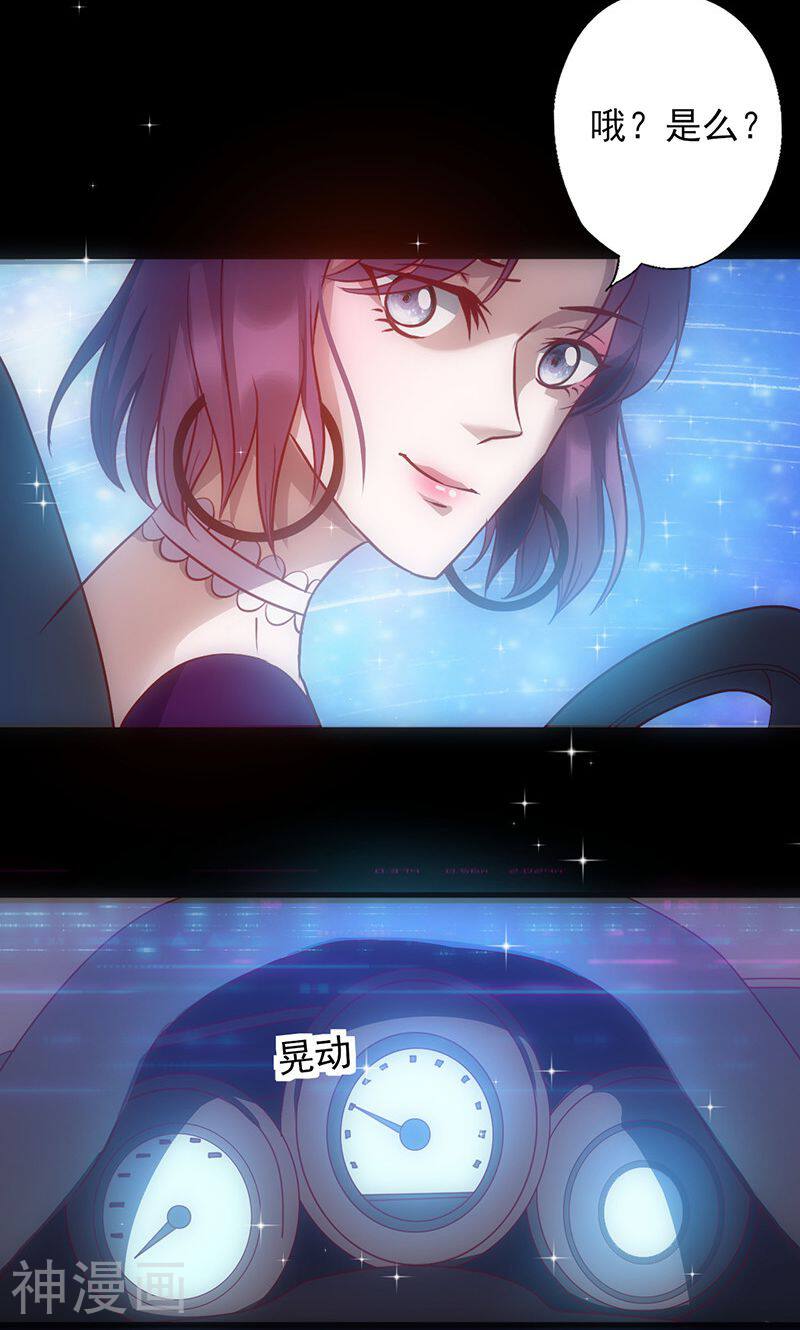 追夫36计：老公，来战！韩漫全集-第39话  出乎意料无删减无遮挡章节图片 