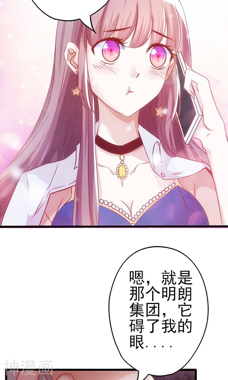 追夫36计：老公，来战！韩漫全集-第3话 赌约无删减无遮挡章节图片 