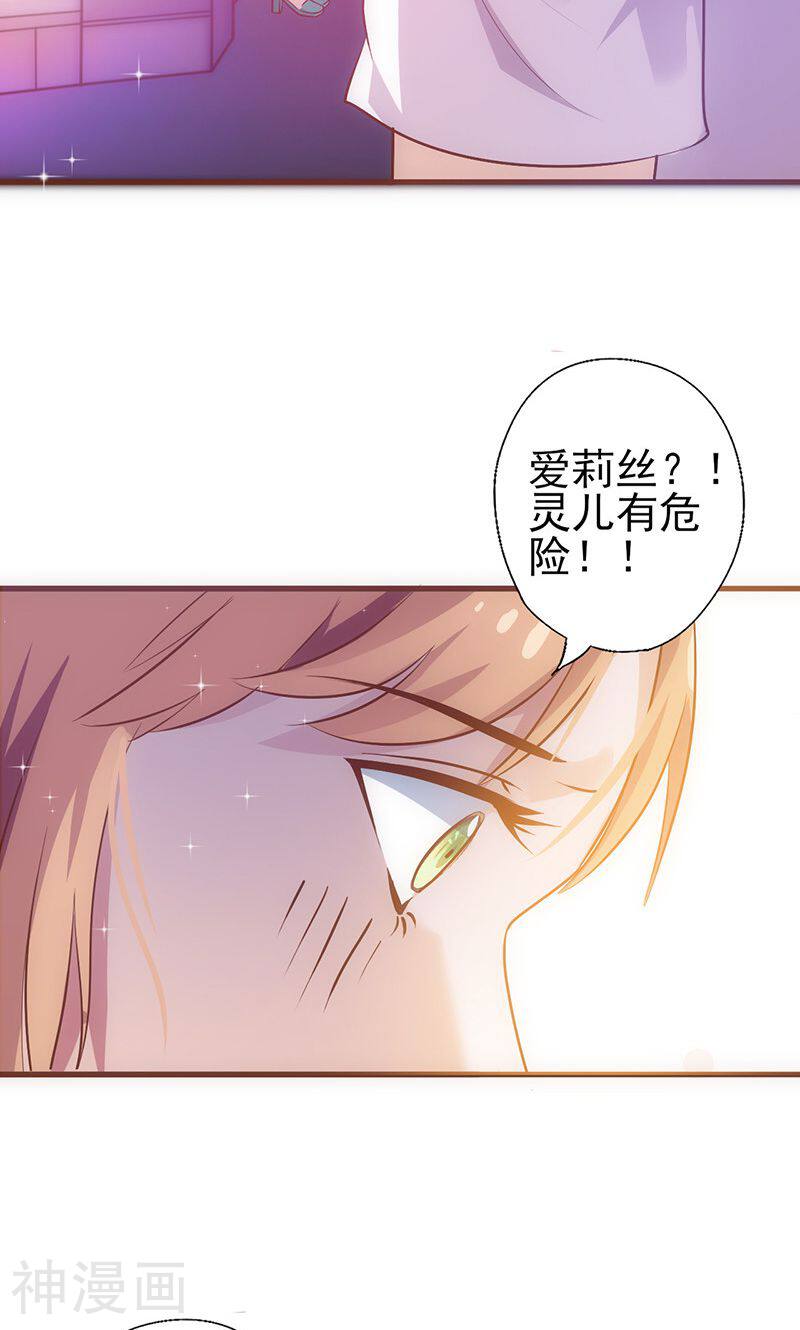 追夫36计：老公，来战！韩漫全集-第40话 透露消息无删减无遮挡章节图片 