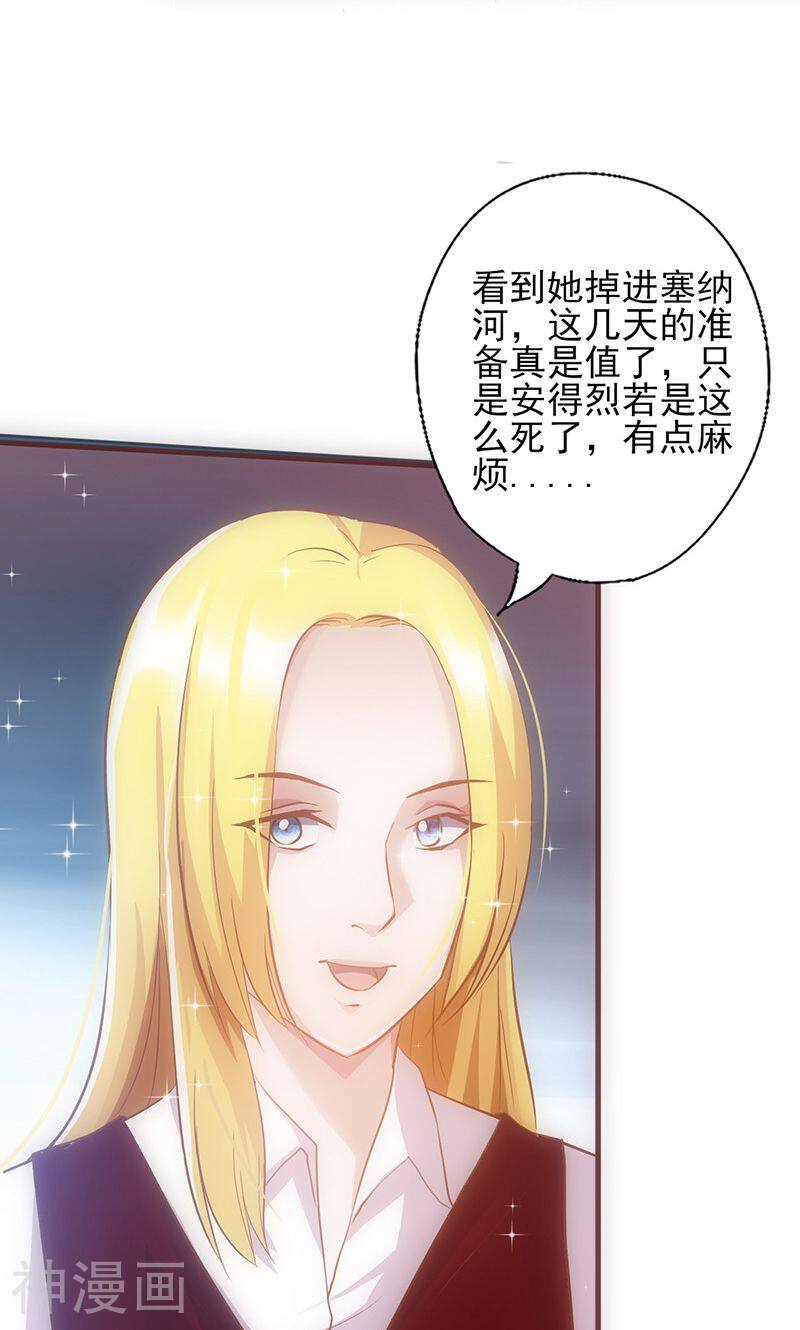 追夫36计：老公，来战！韩漫全集-第40话 透露消息无删减无遮挡章节图片 
