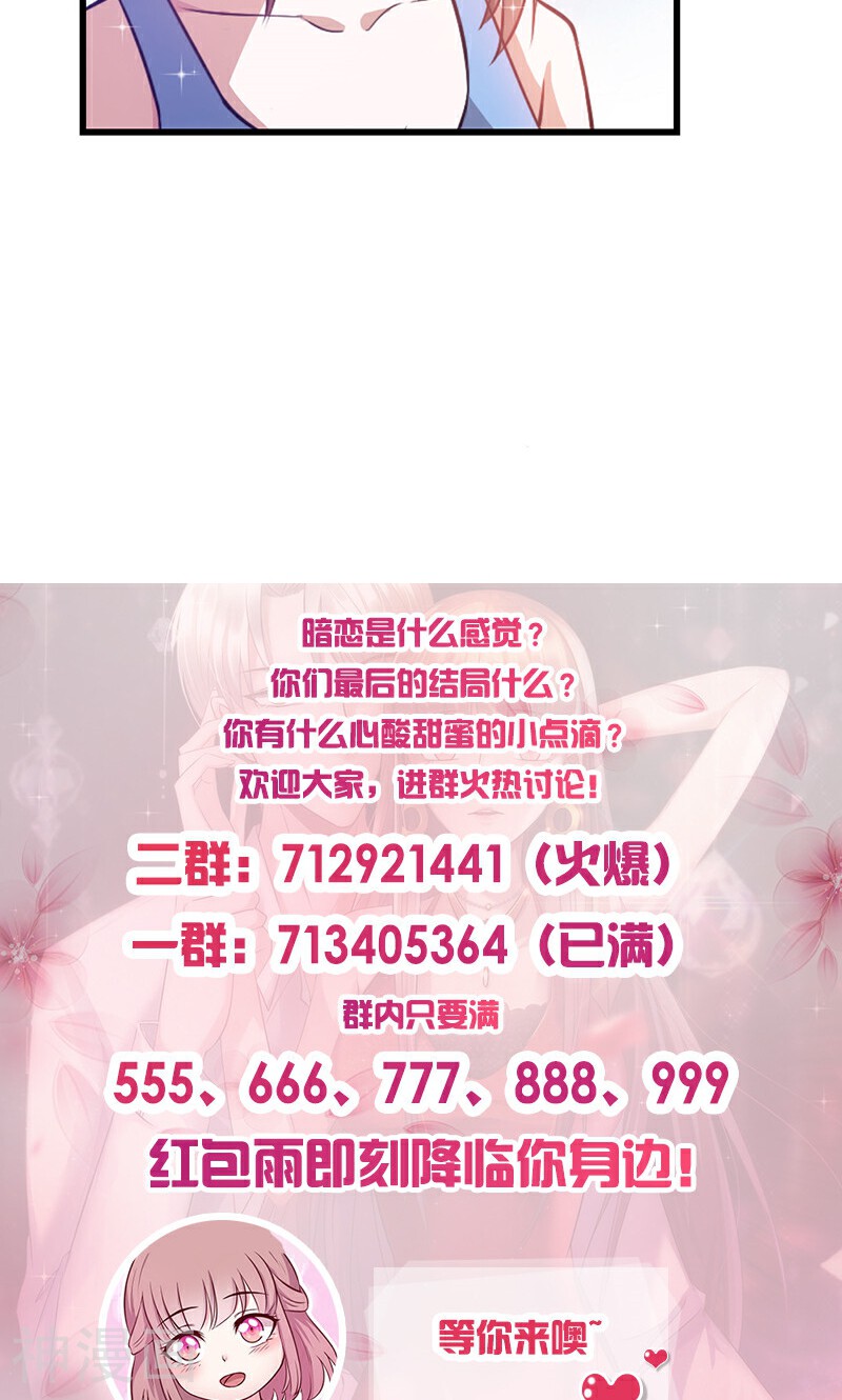 追夫36计：老公，来战！韩漫全集-第41话 焦心的等待无删减无遮挡章节图片 