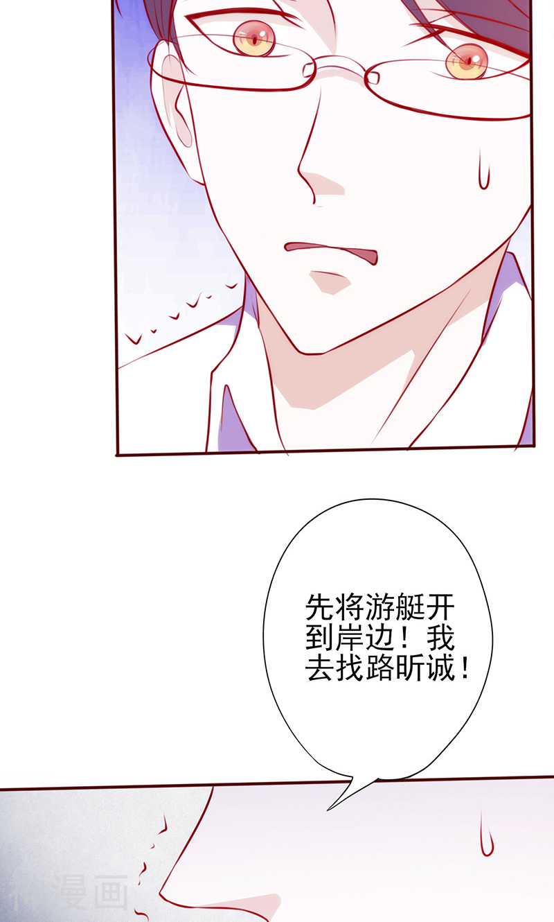 追夫36计：老公，来战！韩漫全集-第45话 亲眼看着你绝望无删减无遮挡章节图片 