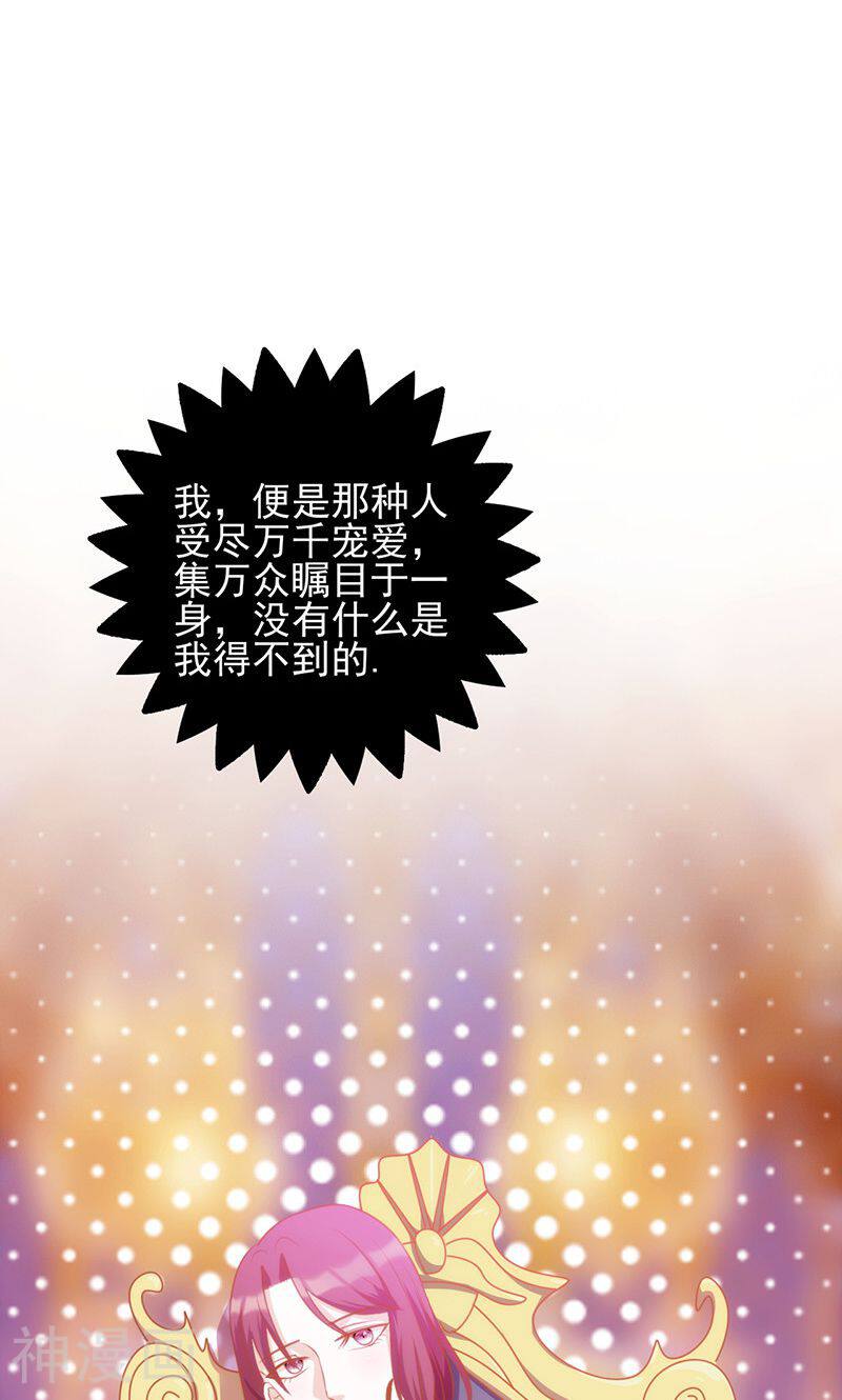 追夫36计：老公，来战！韩漫全集-第48话 唯有他我得不到……无删减无遮挡章节图片 