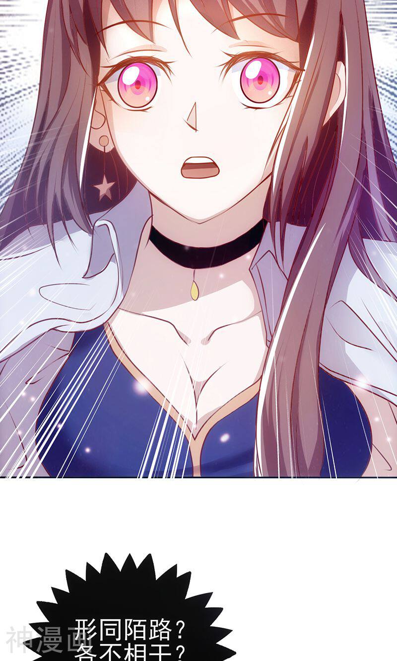 追夫36计：老公，来战！韩漫全集-第4话 打狗看主人？无删减无遮挡章节图片 