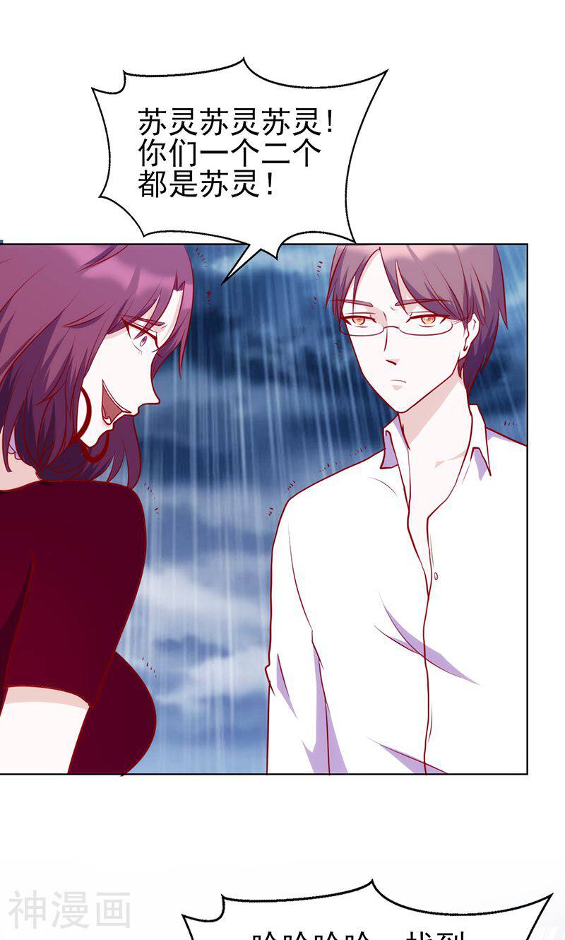 追夫36计：老公，来战！韩漫全集-第50话 歇斯底里无删减无遮挡章节图片 
