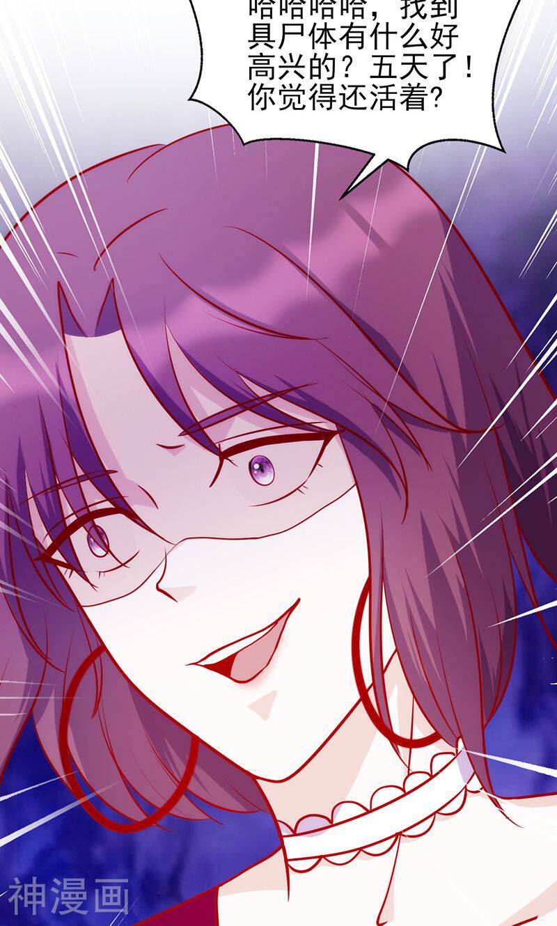 追夫36计：老公，来战！韩漫全集-第50话 歇斯底里无删减无遮挡章节图片 