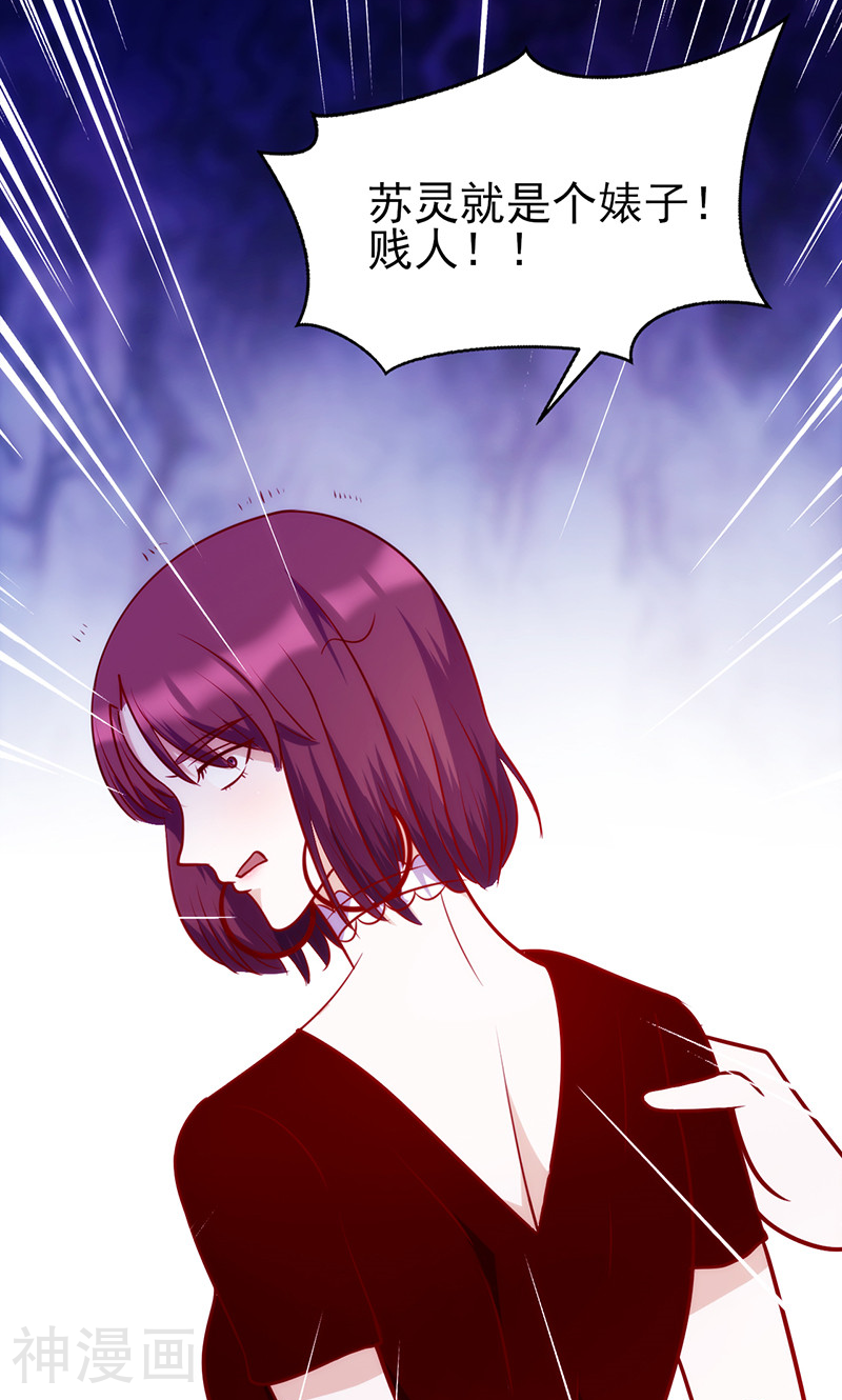 追夫36计：老公，来战！韩漫全集-第51话 给她点儿教训无删减无遮挡章节图片 