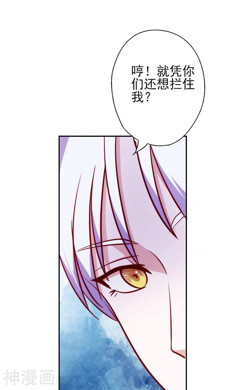 追夫36计：老公，来战！韩漫全集-第53话 我要见灵儿无删减无遮挡章节图片 