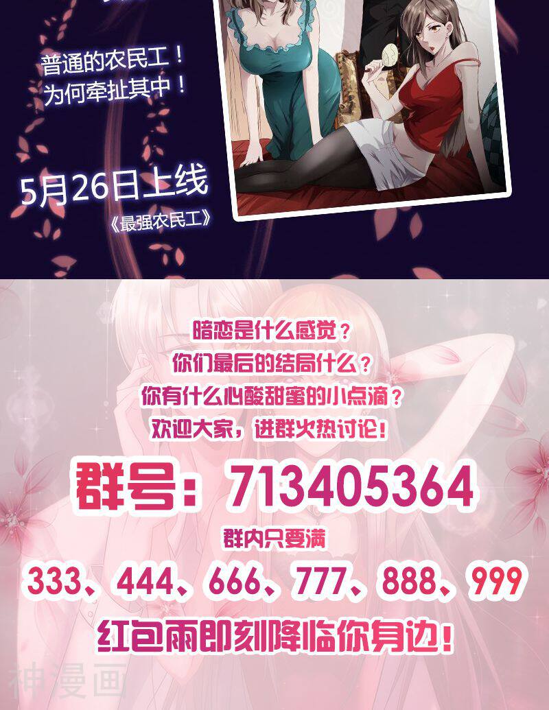 追夫36计：老公，来战！韩漫全集-第5话 两男一女无删减无遮挡章节图片 