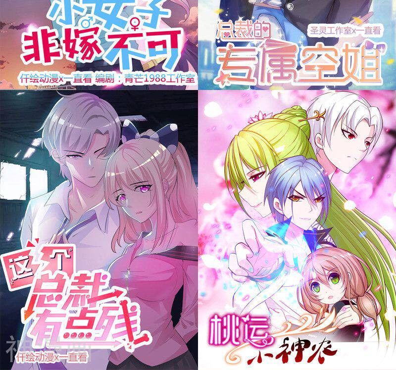 追夫36计：老公，来战！韩漫全集-第60话 熟悉的陌生人无删减无遮挡章节图片 